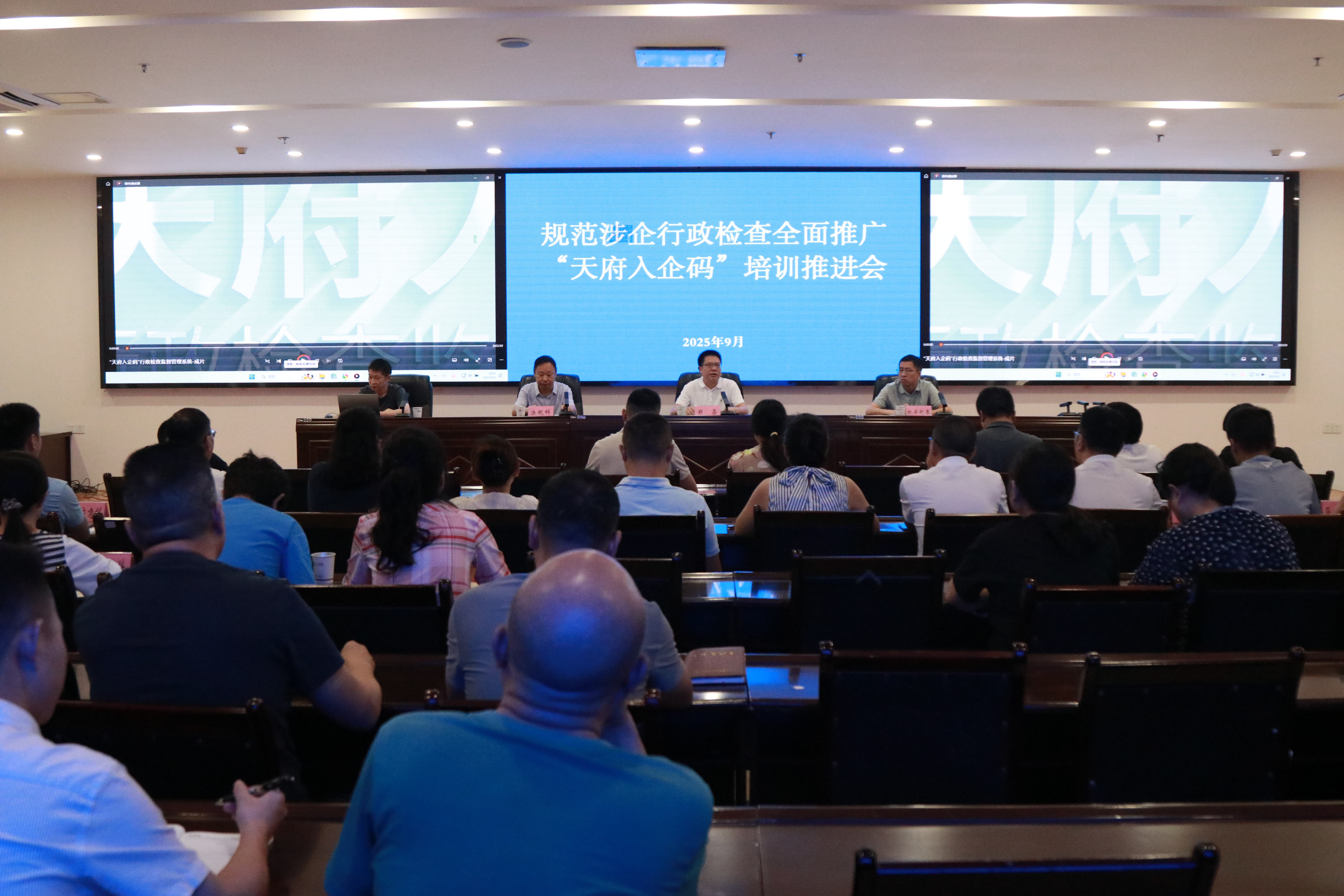 达州市市场监管局切实推进“扫码入企”工作
